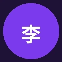 用户李思琪头像