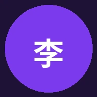 用户李思琪头像