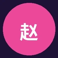 用户赵雅婷头像