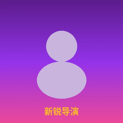 签约剪辑师赵剪辑个人形象照